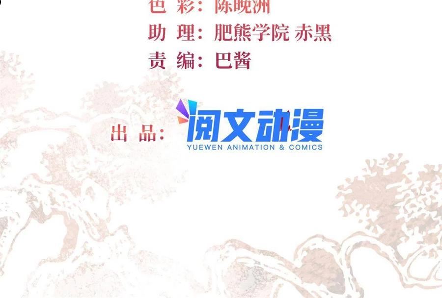 似锦电视剧免费观看完整版高清漫画,第284话 深入虎穴2图