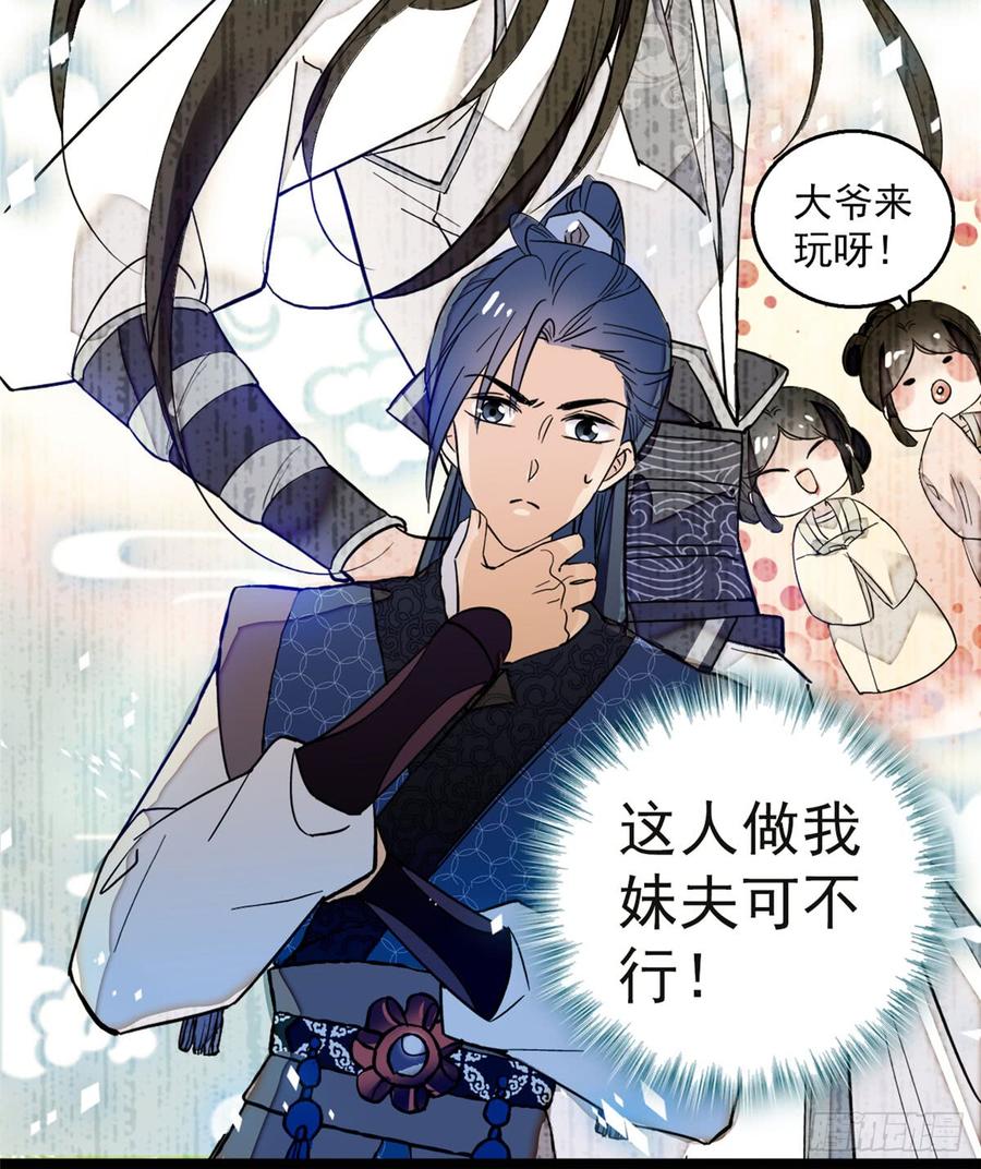 似锦电视剧高清在线免费观看全集漫画,第10话 打脸就是要快5图