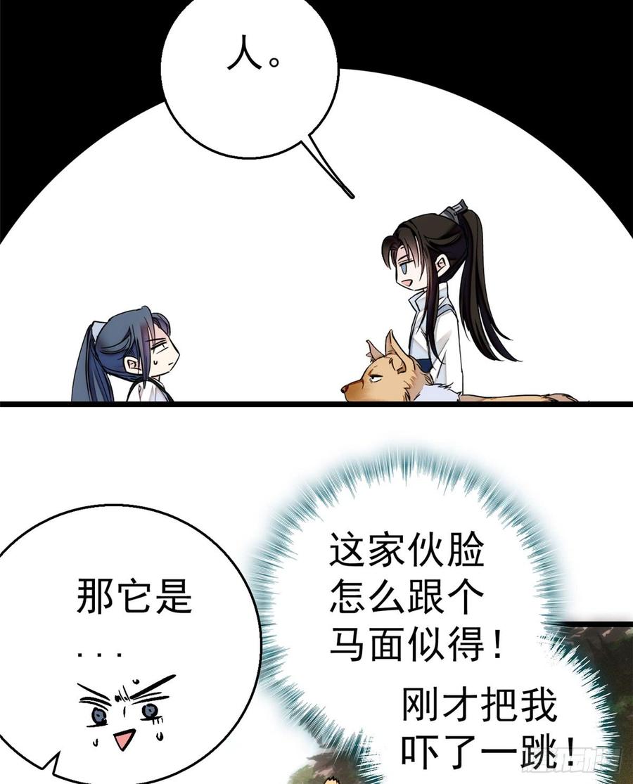 似锦小说全文免费阅读无弹窗漫画,第09话 他真的叫余七？！4图