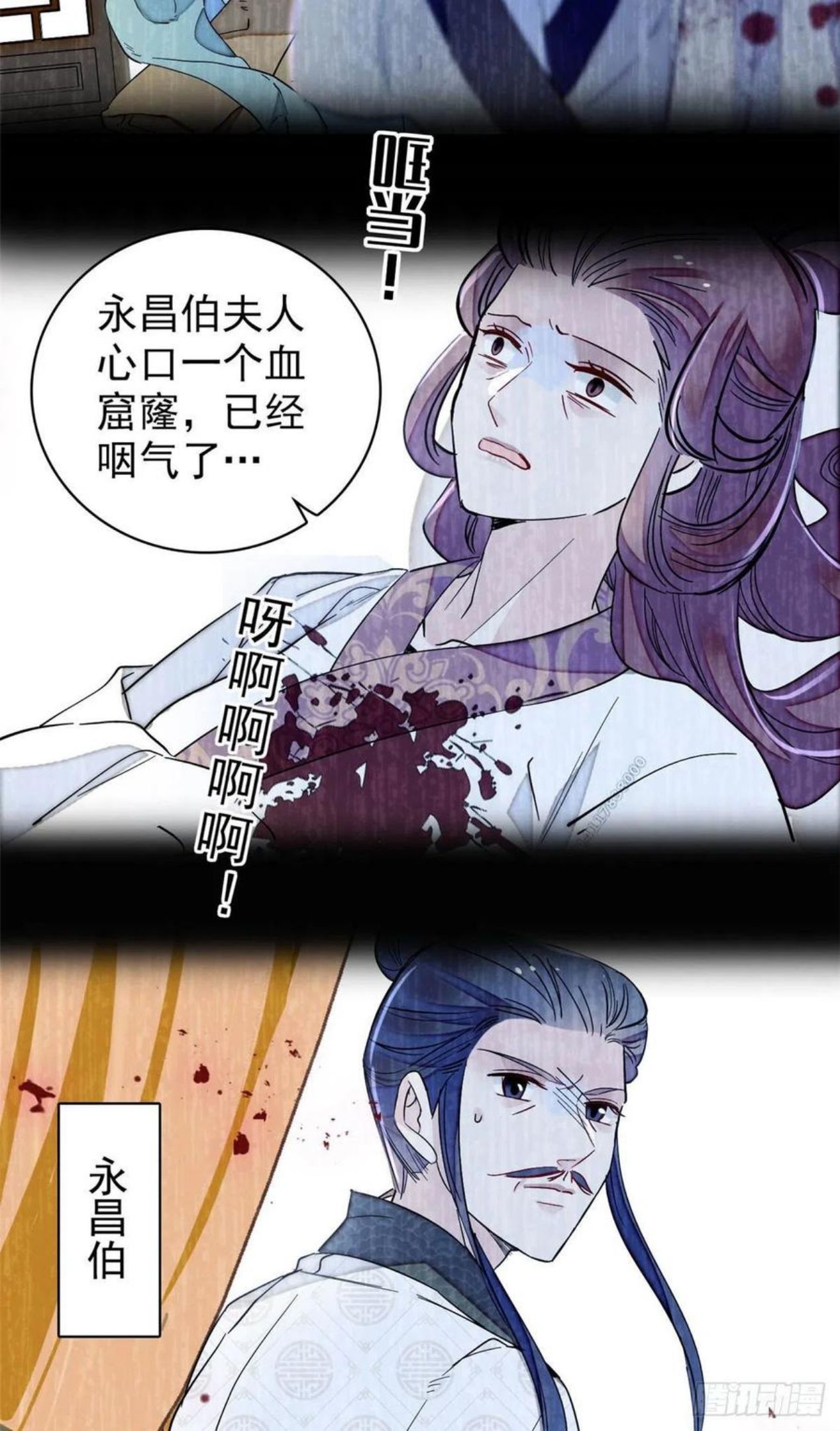 似锦第34集剧情漫画,第220话 凶手真是永昌伯？3图