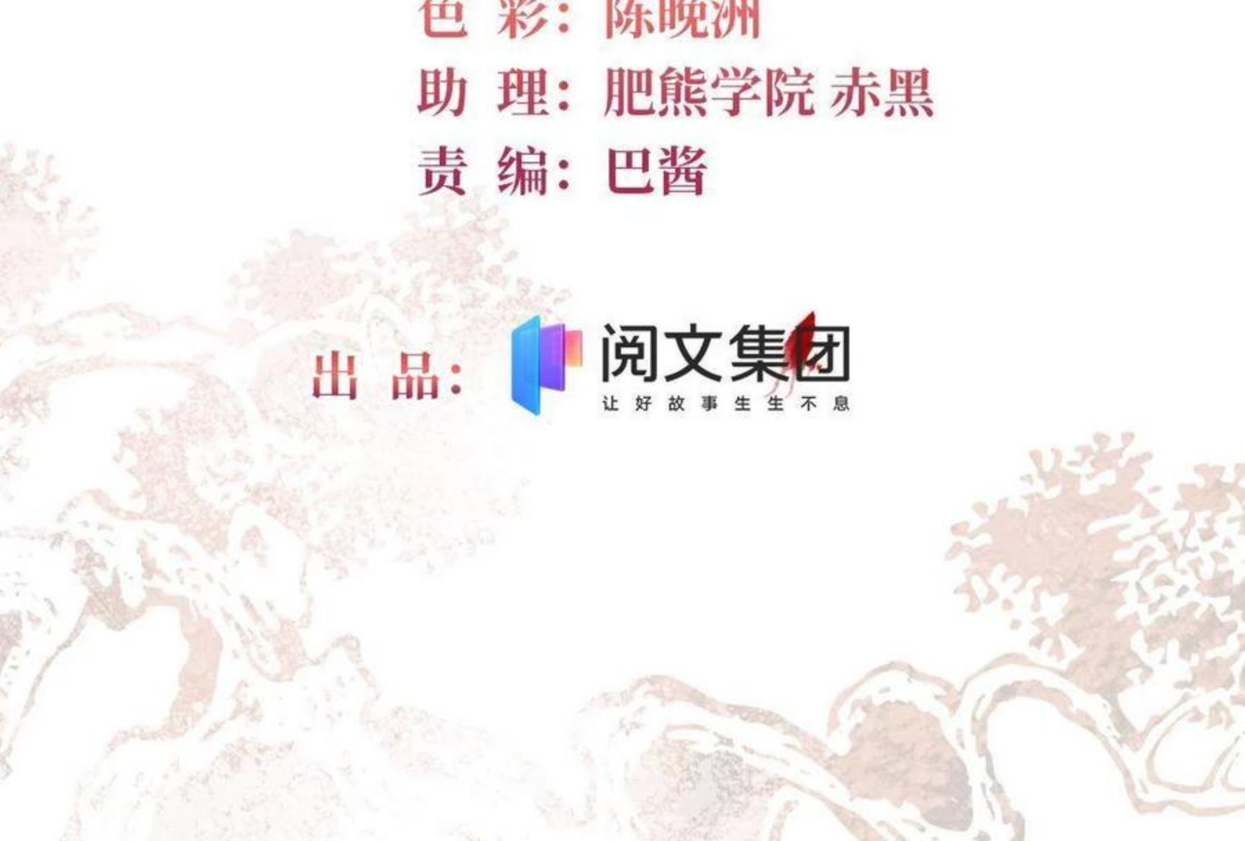 似锦第40集剧情漫画,第222话 第二具尸体！2图