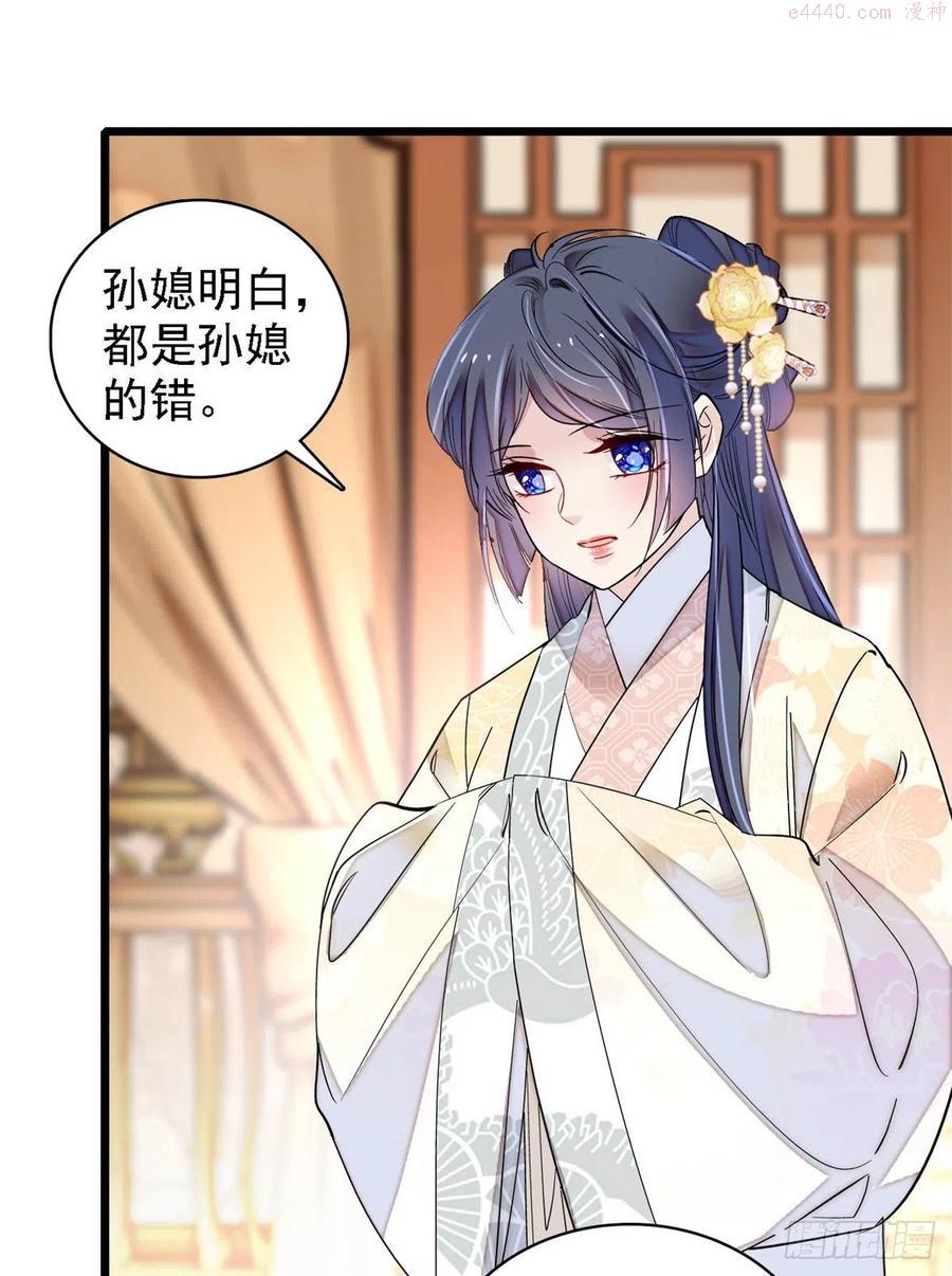 似锦34集漫画,第192话 祸起荣阳3图
