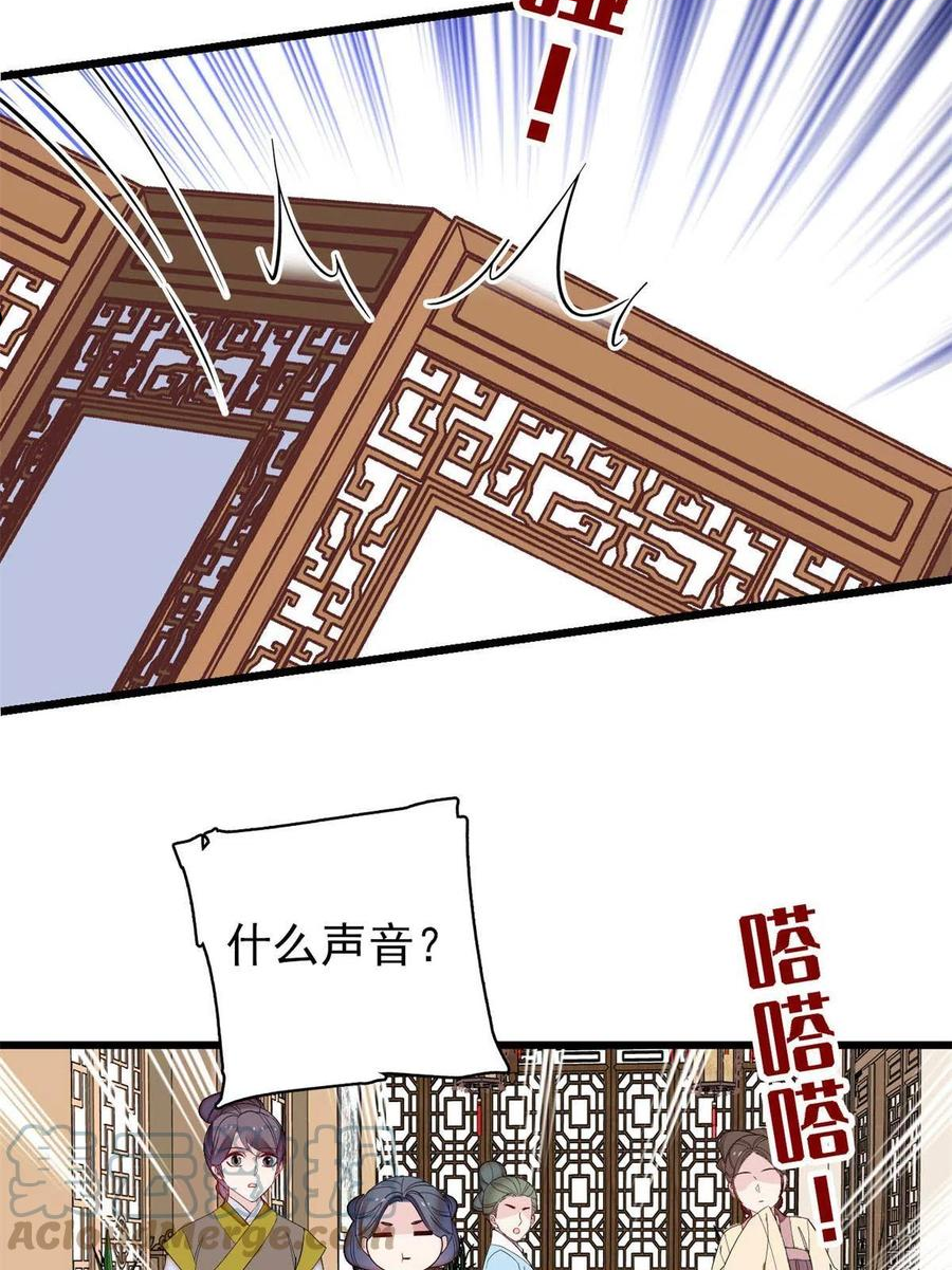 似锦播出时间漫画,第241话 太子被抓！4图