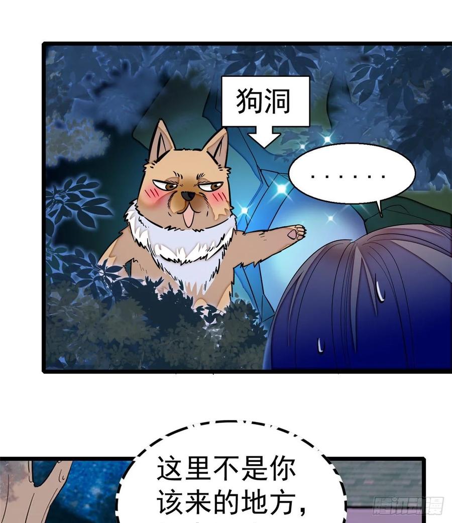似锦第40集剧情漫画,第47话 锦囊3图