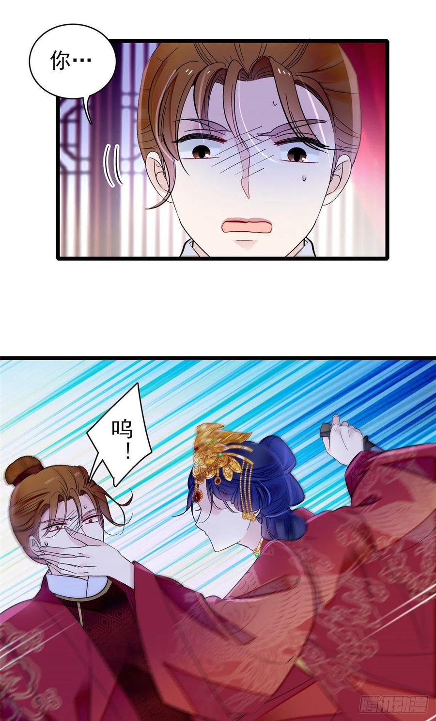 似锦第34集剧情漫画,第156话 崔明月的覆灭2图