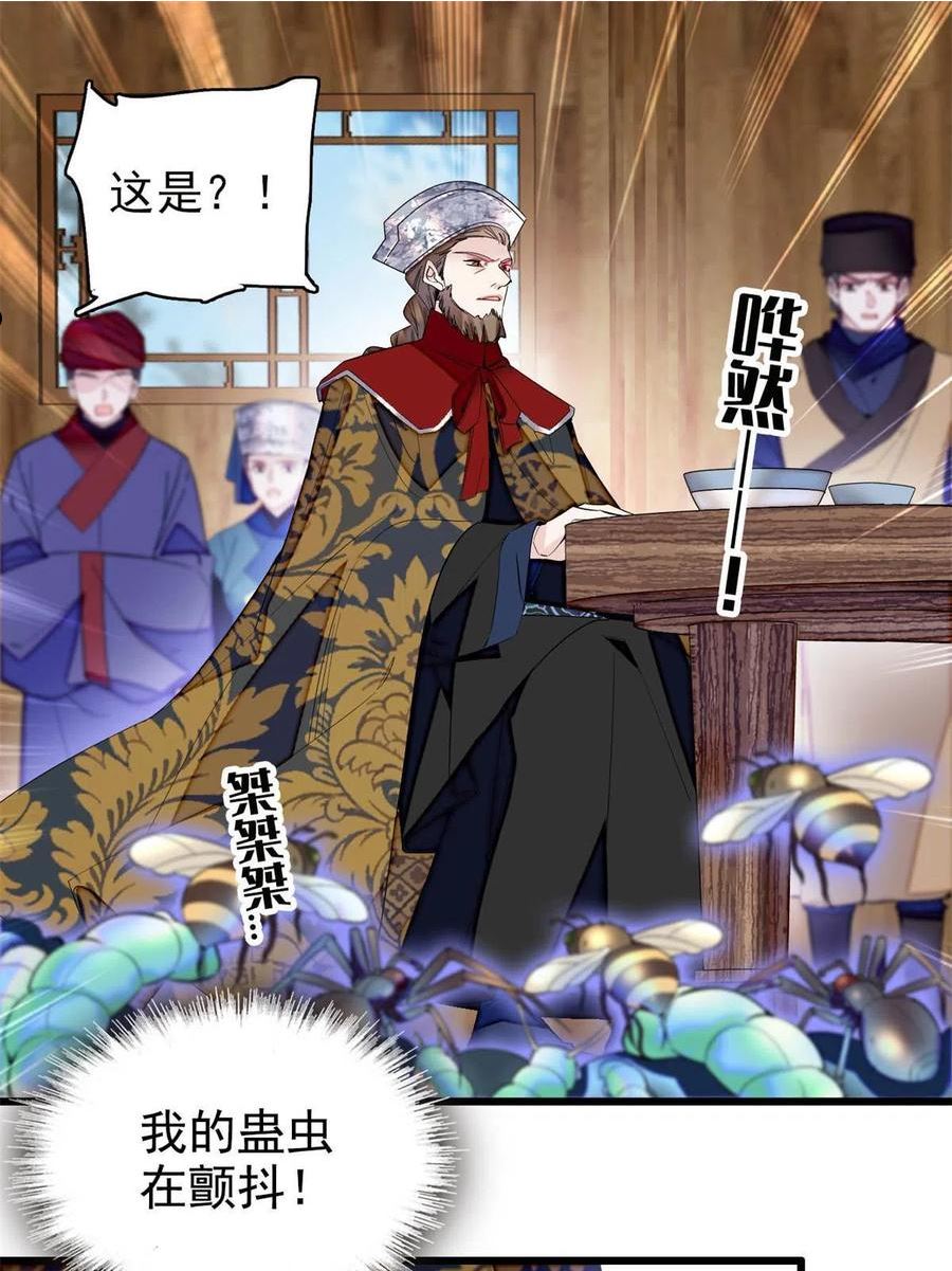 似锦25漫画,第290话 二哥，逃亡！3图