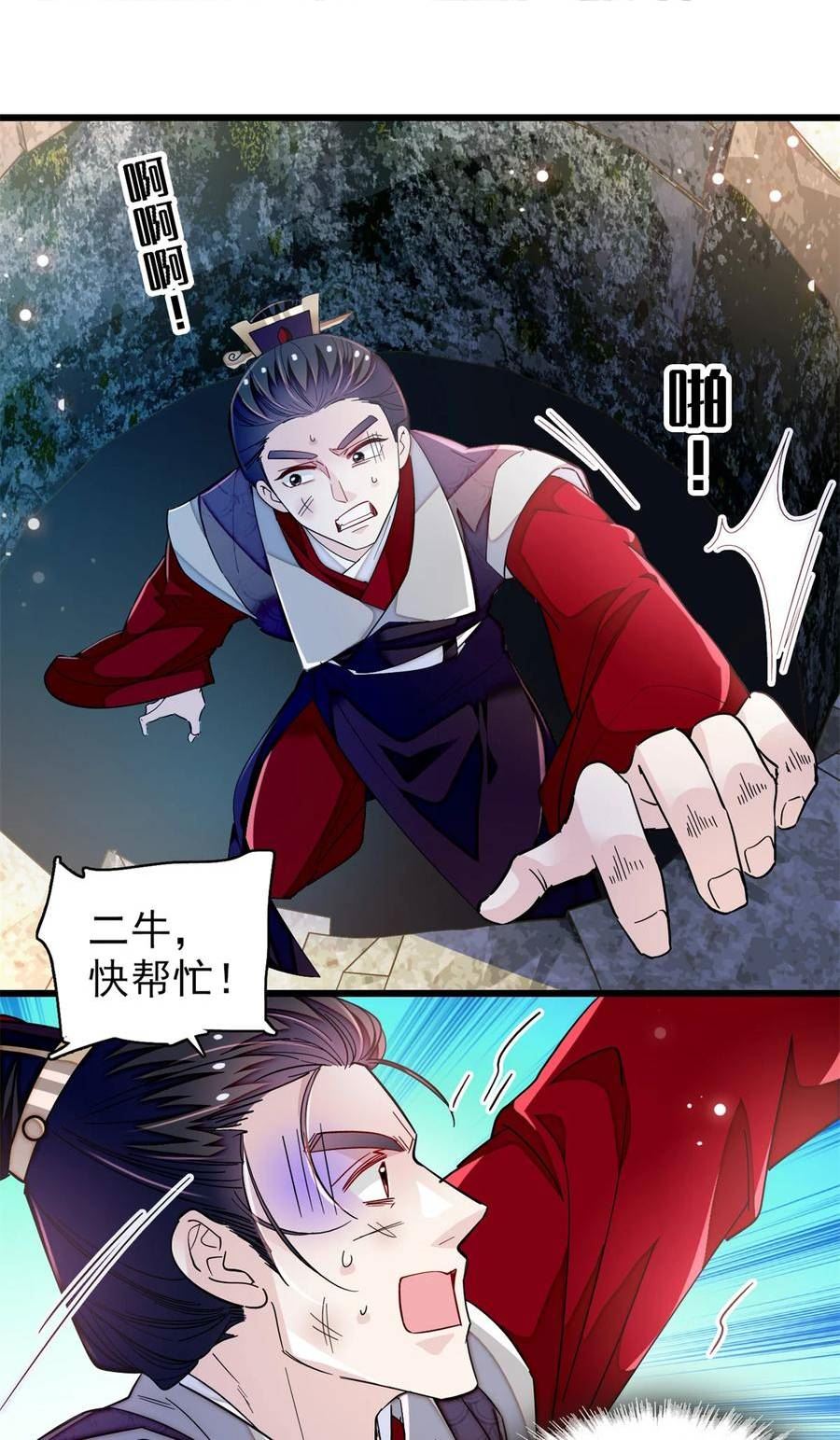 似锦电视剧免费观看完整版高清漫画,331 一定是大案！2图