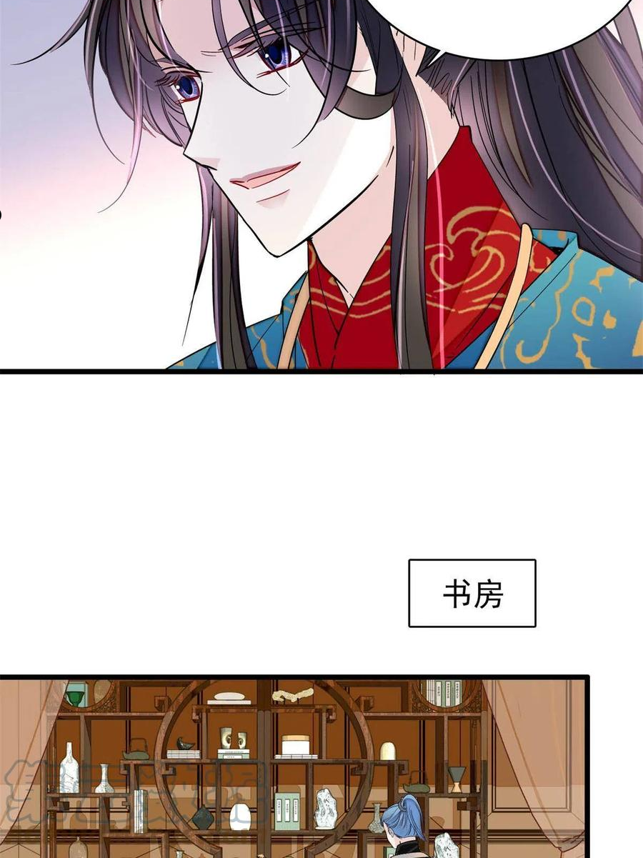 似锦漫画漫画,第240话 调戏姜依？自取其辱4图