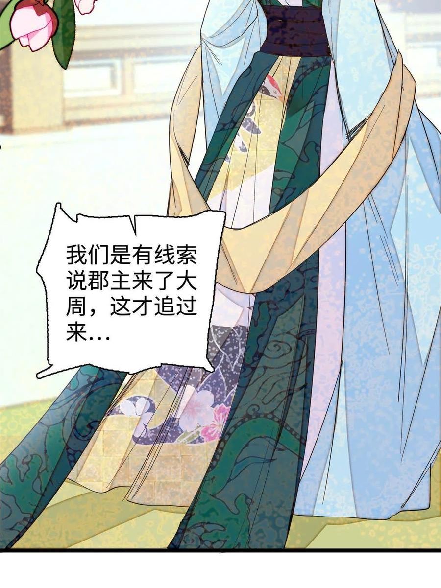 似锦电视剧34集漫画,第282话 诈尸？！5图