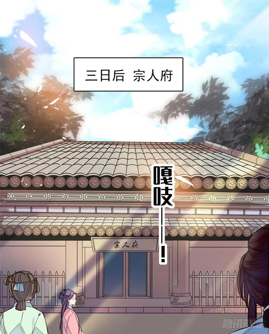 似锦电视剧全集免费观看策驰影院漫画,第81话 我不要脸，我只要你2图