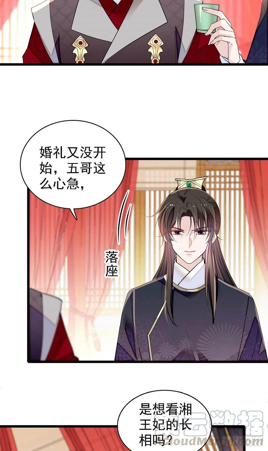 似锦第40集剧情漫画,第153话 求父皇做主3图