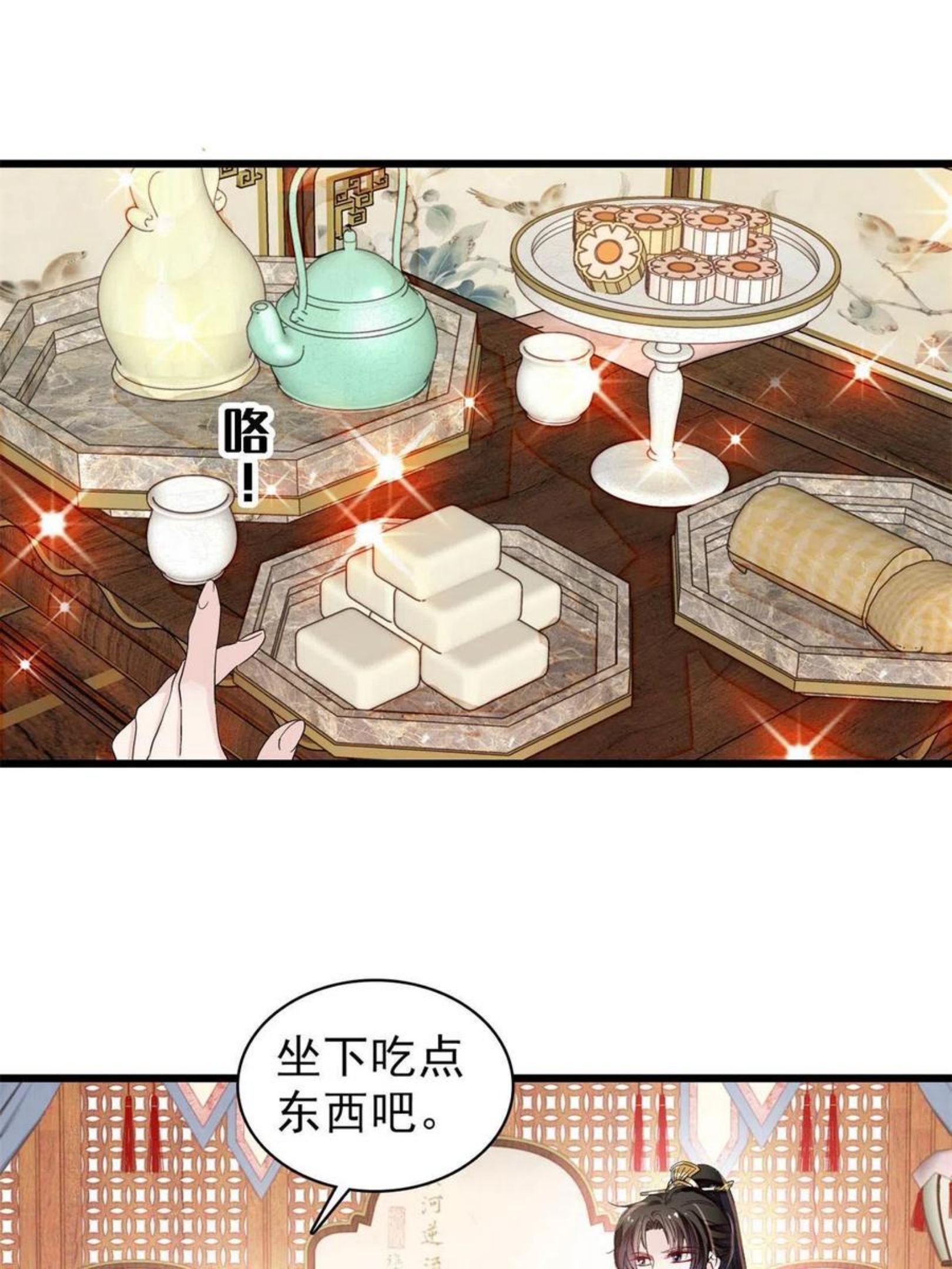 似锦34集漫画,第230话 要燕王纳妾吗？3图