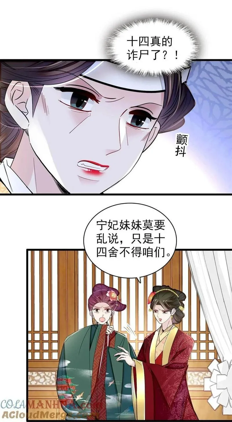 似锦电视连续剧漫画,349 半夜可怕鬼敲门？3图