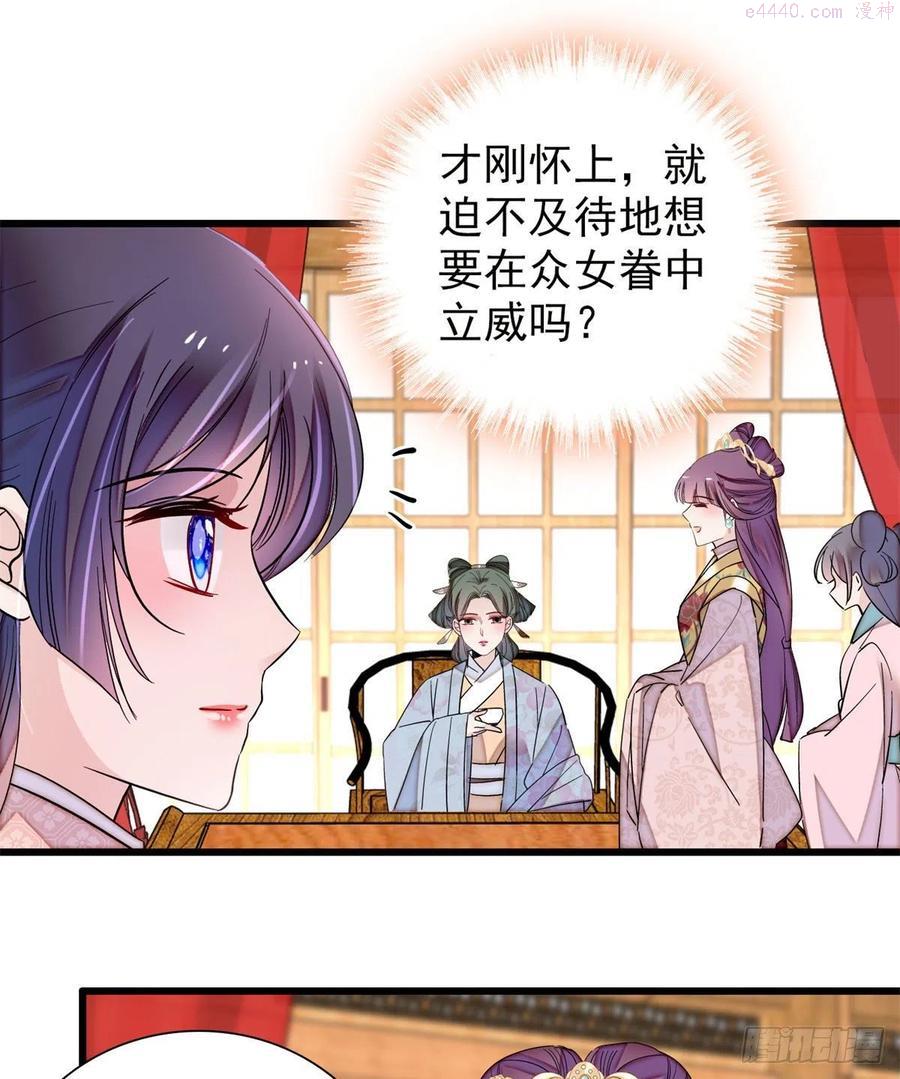 似锦剧情介绍漫画,第205话 孩子还是没留住2图