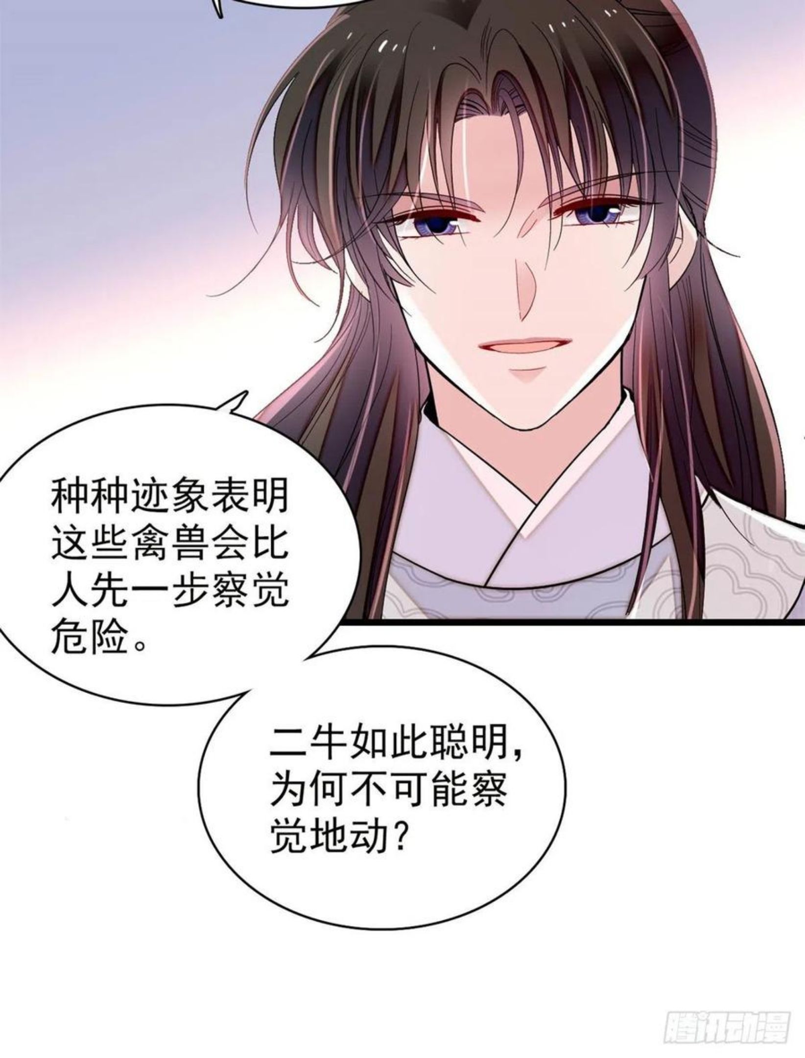 似锦电视剧张晚意景甜在线看漫画,第219话 又一桩凶案5图