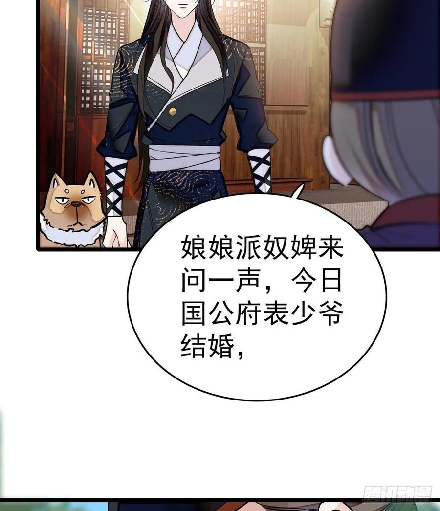 似锦漫画漫画,第50话 被忘十六年的孩子4图
