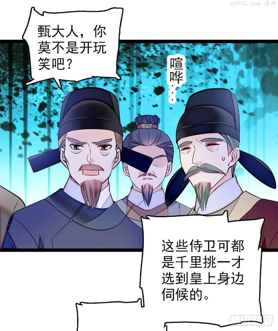 似锦电视剧高清在线免费观看全集漫画,第177话 姜湛全场MVP2图