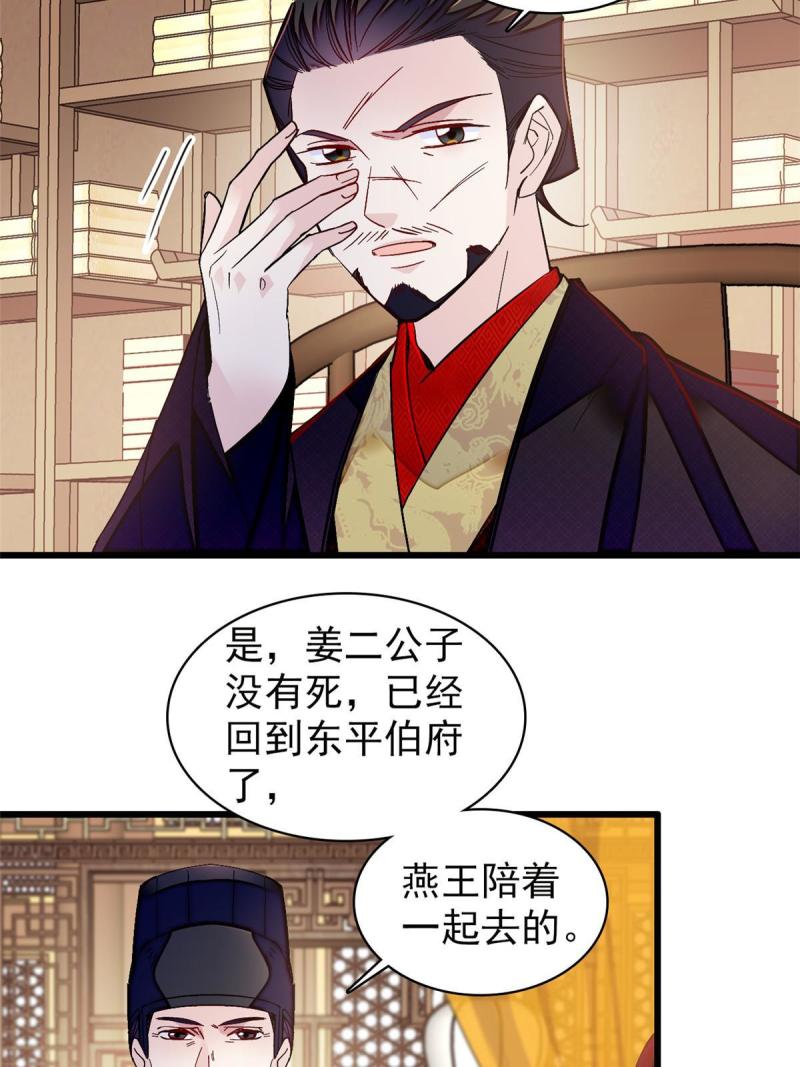 似锦漫画漫画,第303话 死而复生的人要多看两眼4图