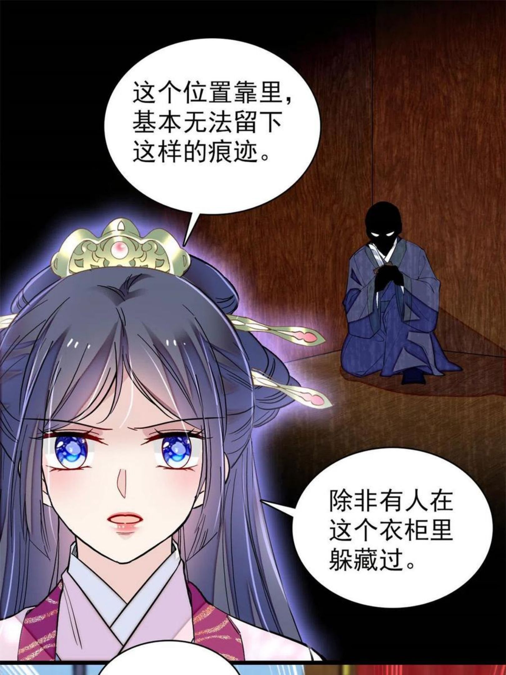 似锦电视剧1-40集漫画,第221话 凶手就在柜中！3图