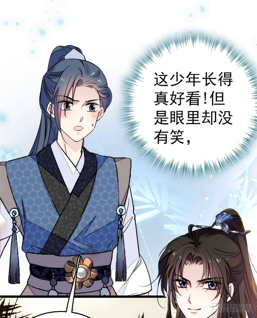 似锦小说全文免费阅读无弹窗漫画,第09话 他真的叫余七？！2图