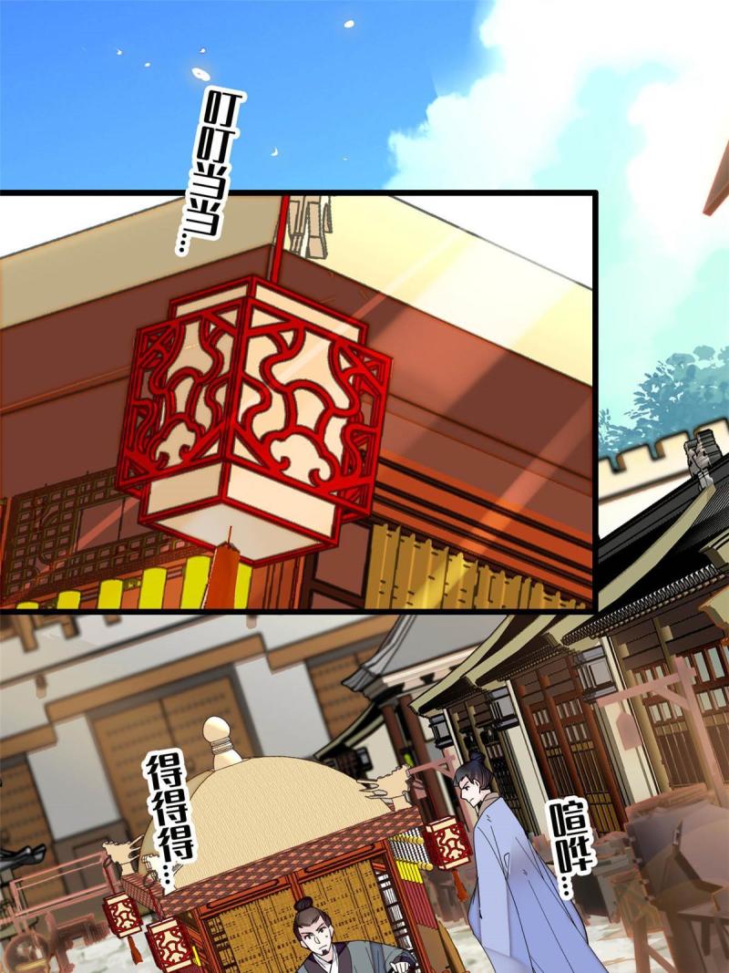 似锦电视连续剧漫画,第267话 装病？那就成全你吧3图