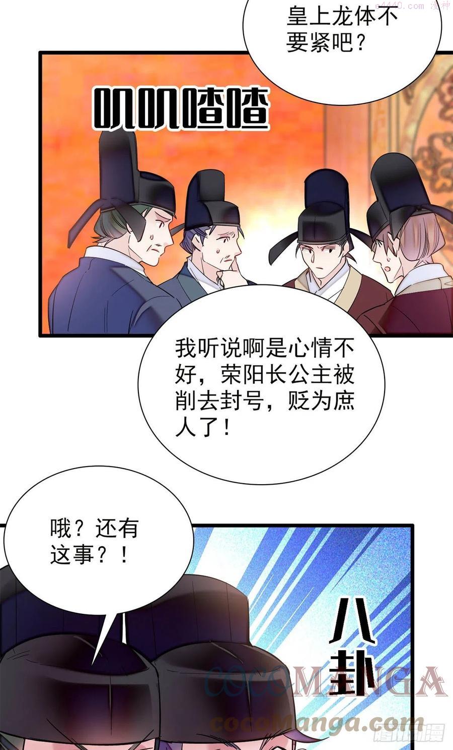 似锦电视剧全集免费观看策驰影院漫画,第201话 不想再等下辈子了3图