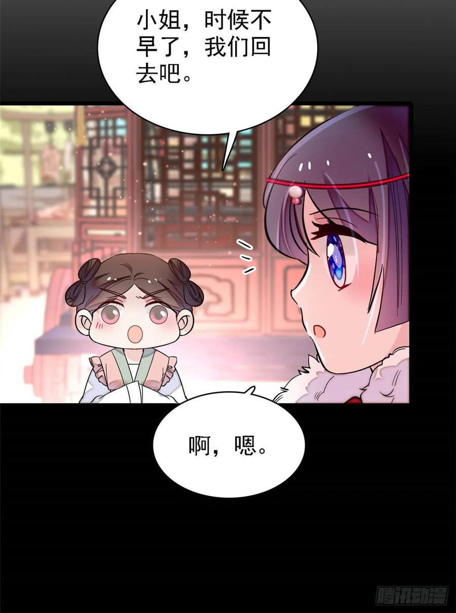 似锦漫画漫画,第142话 我的新生是你给的5图