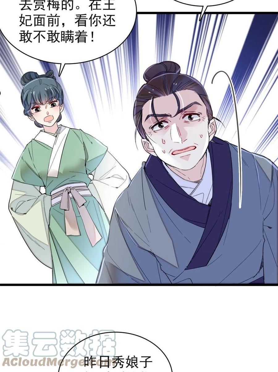 似锦播出时间漫画,第277话 印心蛊重现！4图