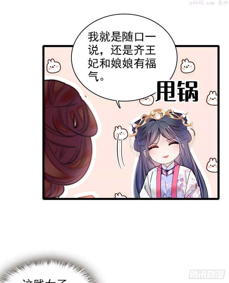 似锦31漫画,第186话 怒怼长公主！5图