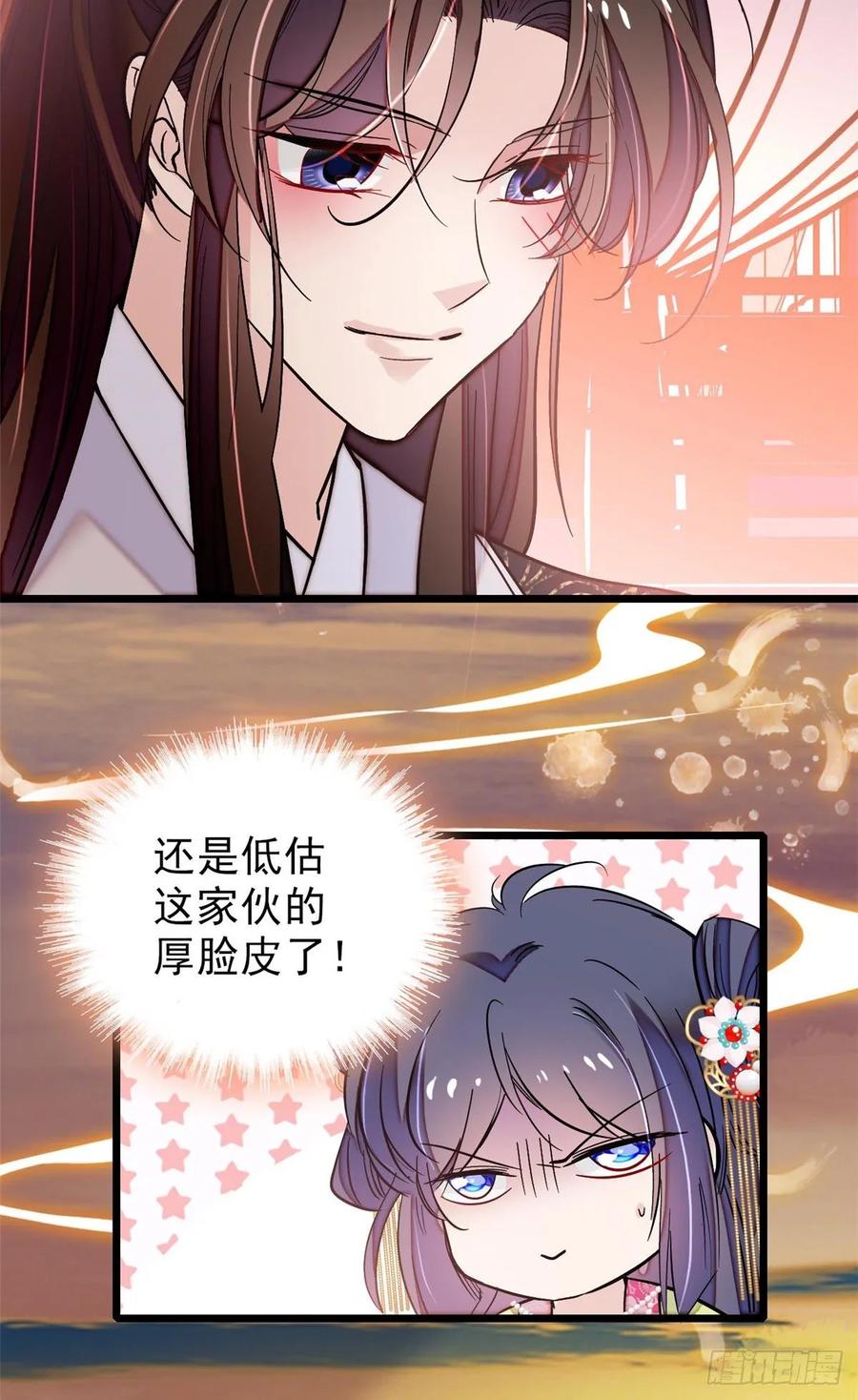 似锦漫画漫画,第62话 指认4图