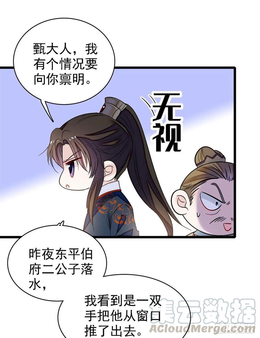 似锦电视剧全集免费观看策驰影院漫画,第96话 与季崇易重逢5图