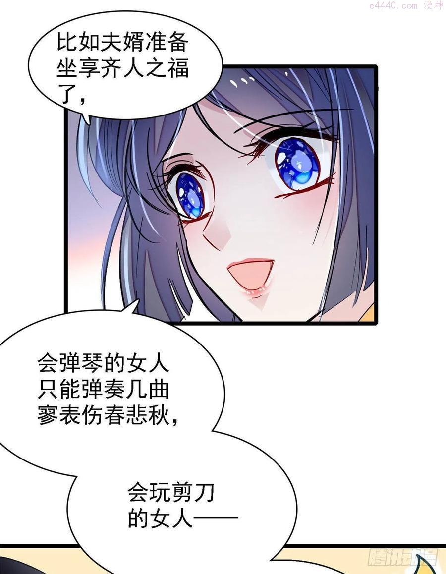 似锦姜湛结局漫画,第166话 王妃有喜了！5图