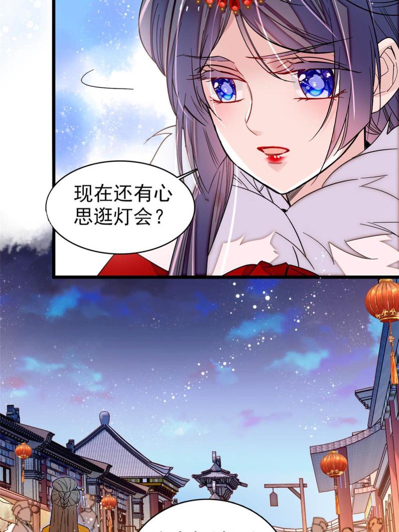 似锦电视剧1-40集漫画,第318话 快给我掉个儿子下来吧5图