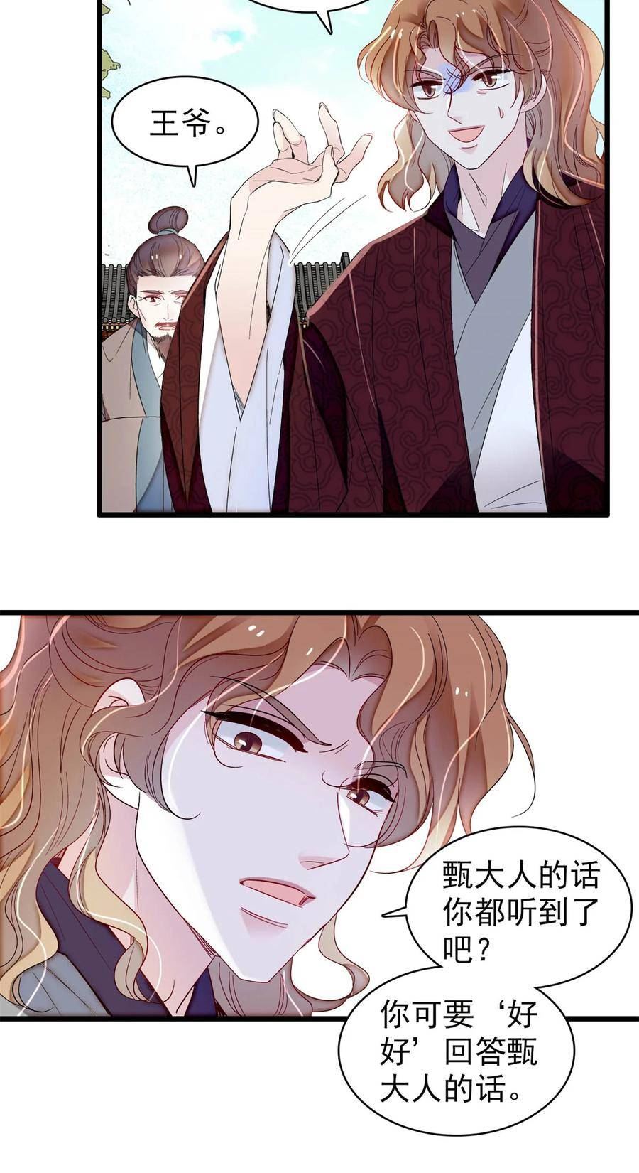 似锦第34集剧情漫画,332 失踪的是崔明月？4图