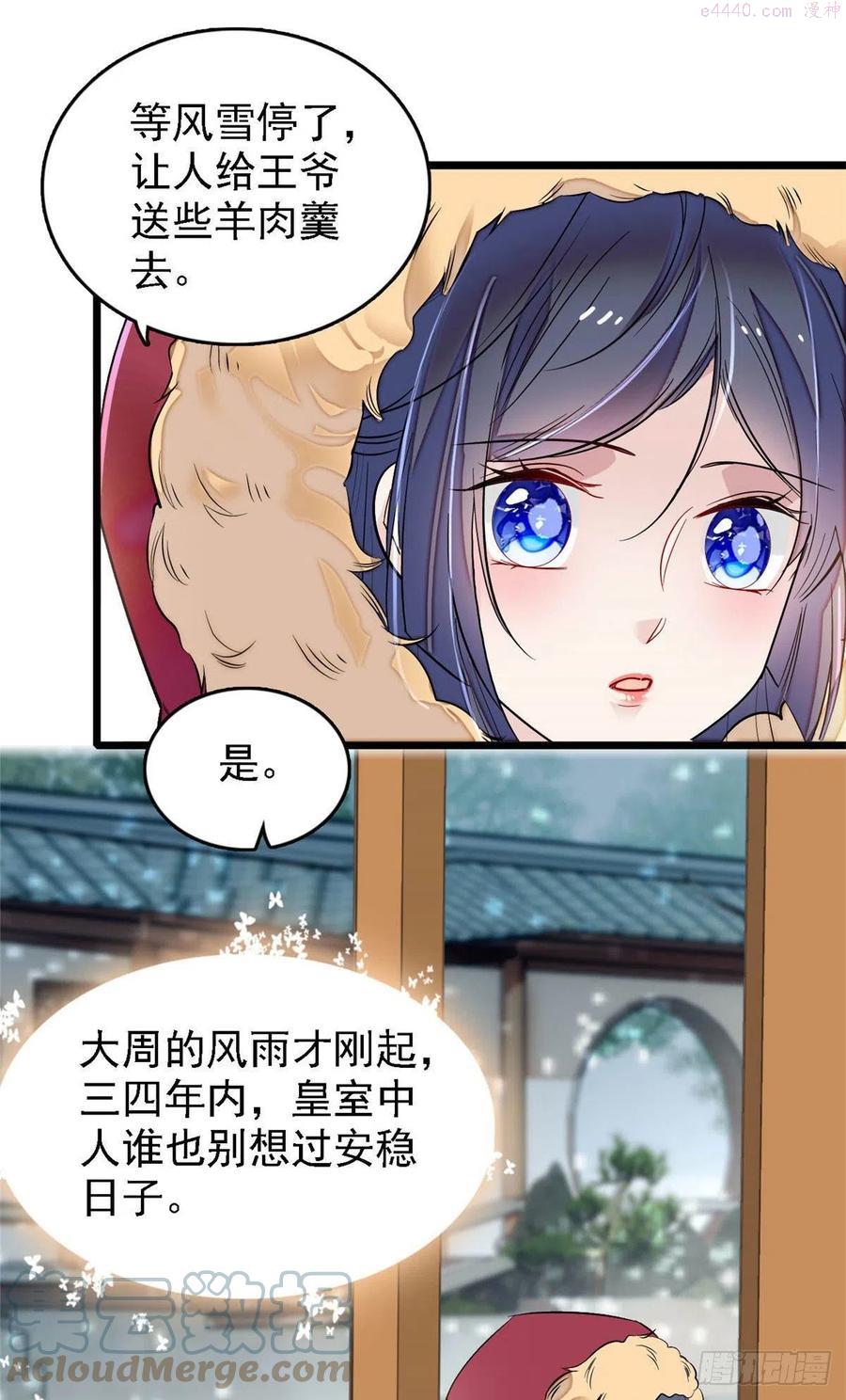 似锦电视剧高清在线免费观看全集漫画,第176话 凶手还在大殿之中！5图