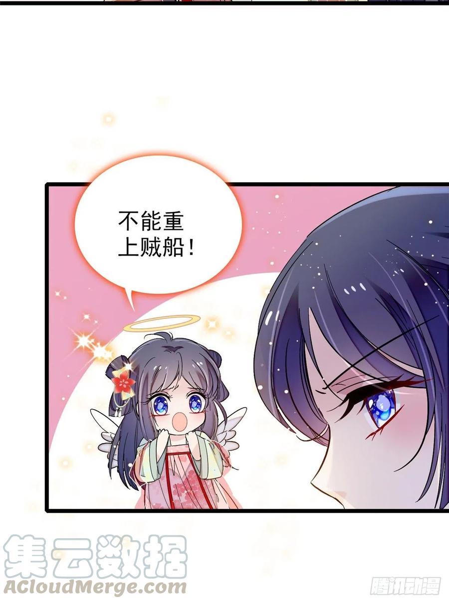 似锦漫画漫画,第107话 这位小公子有点面熟5图