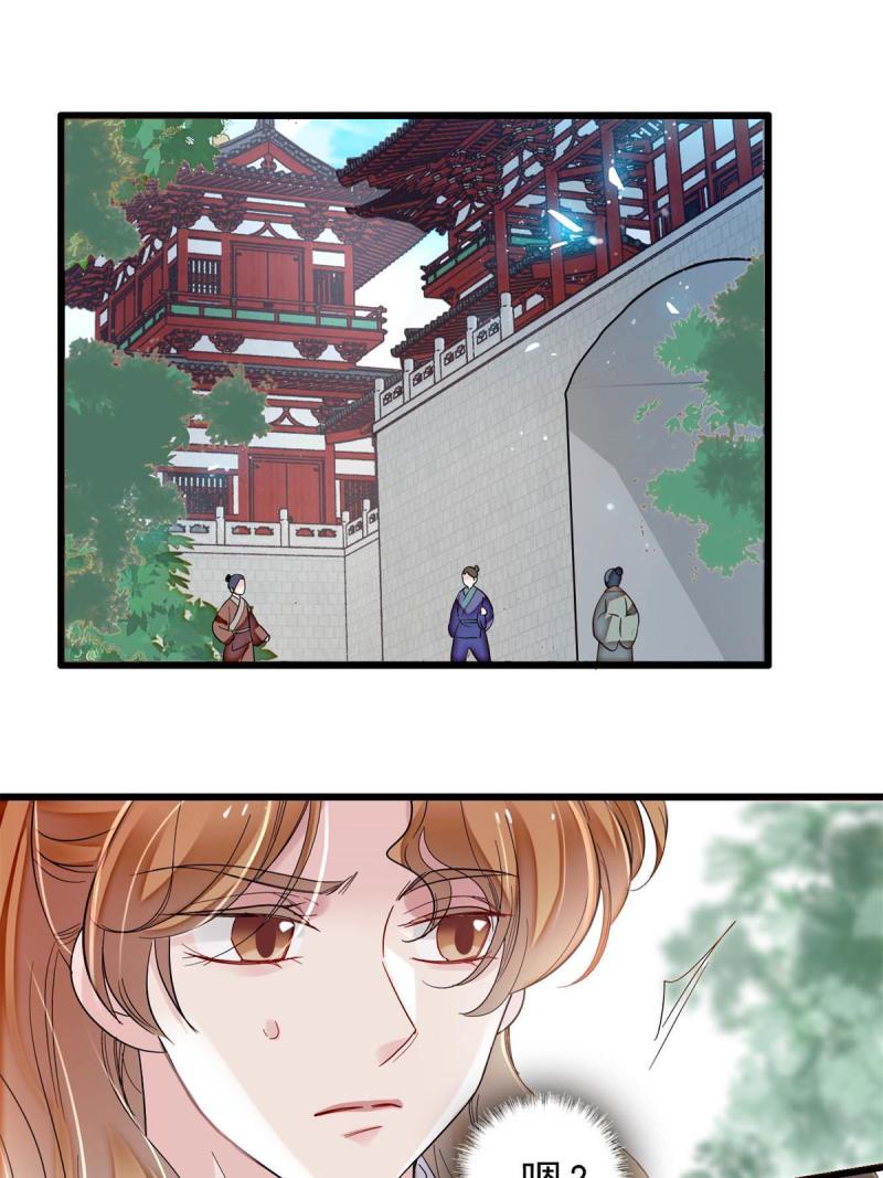 似锦电视剧1-40集漫画,第320话 给老八下个套3图