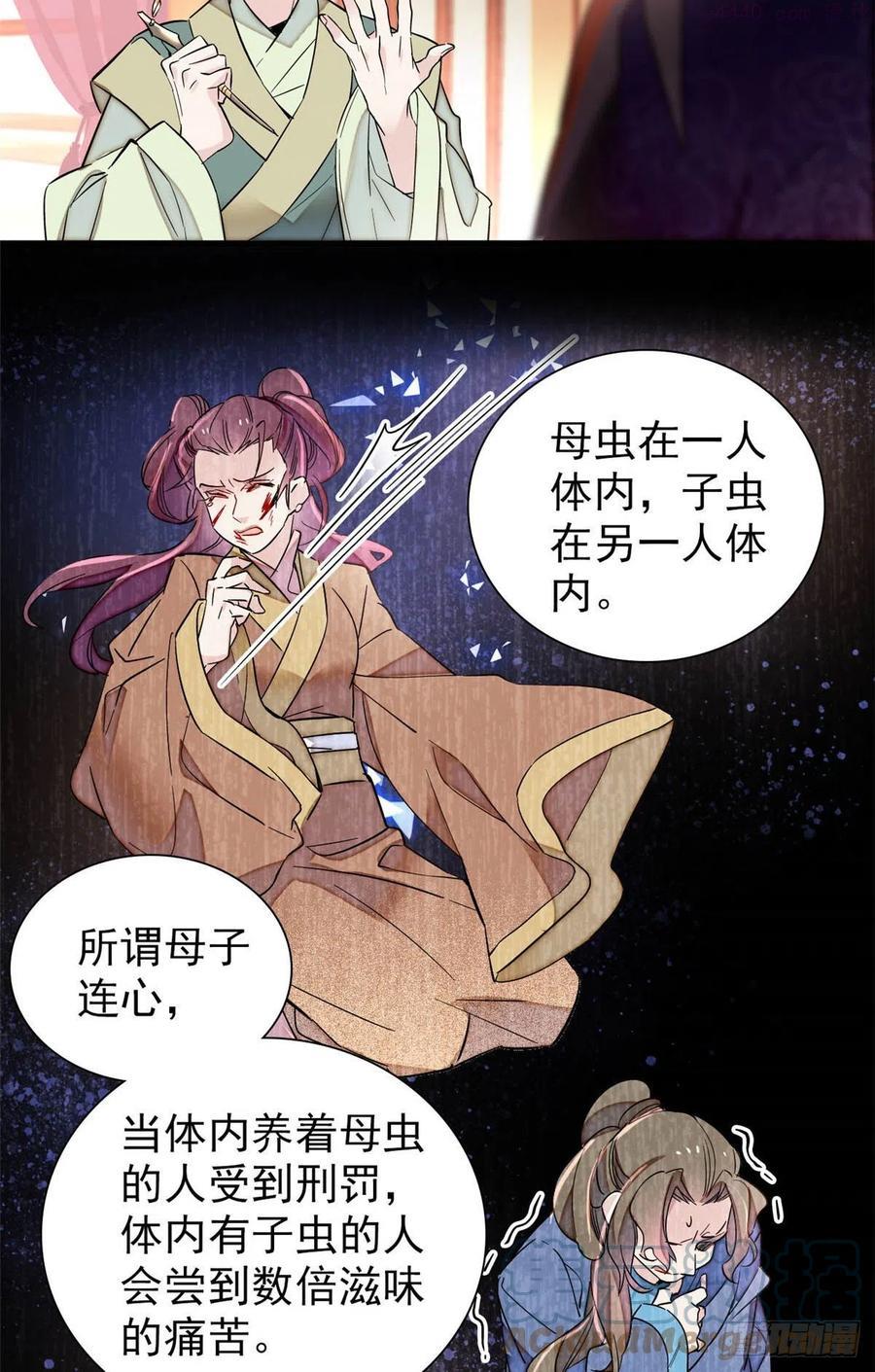 似锦剧情介绍漫画,第197话 阿似你可别干傻事3图