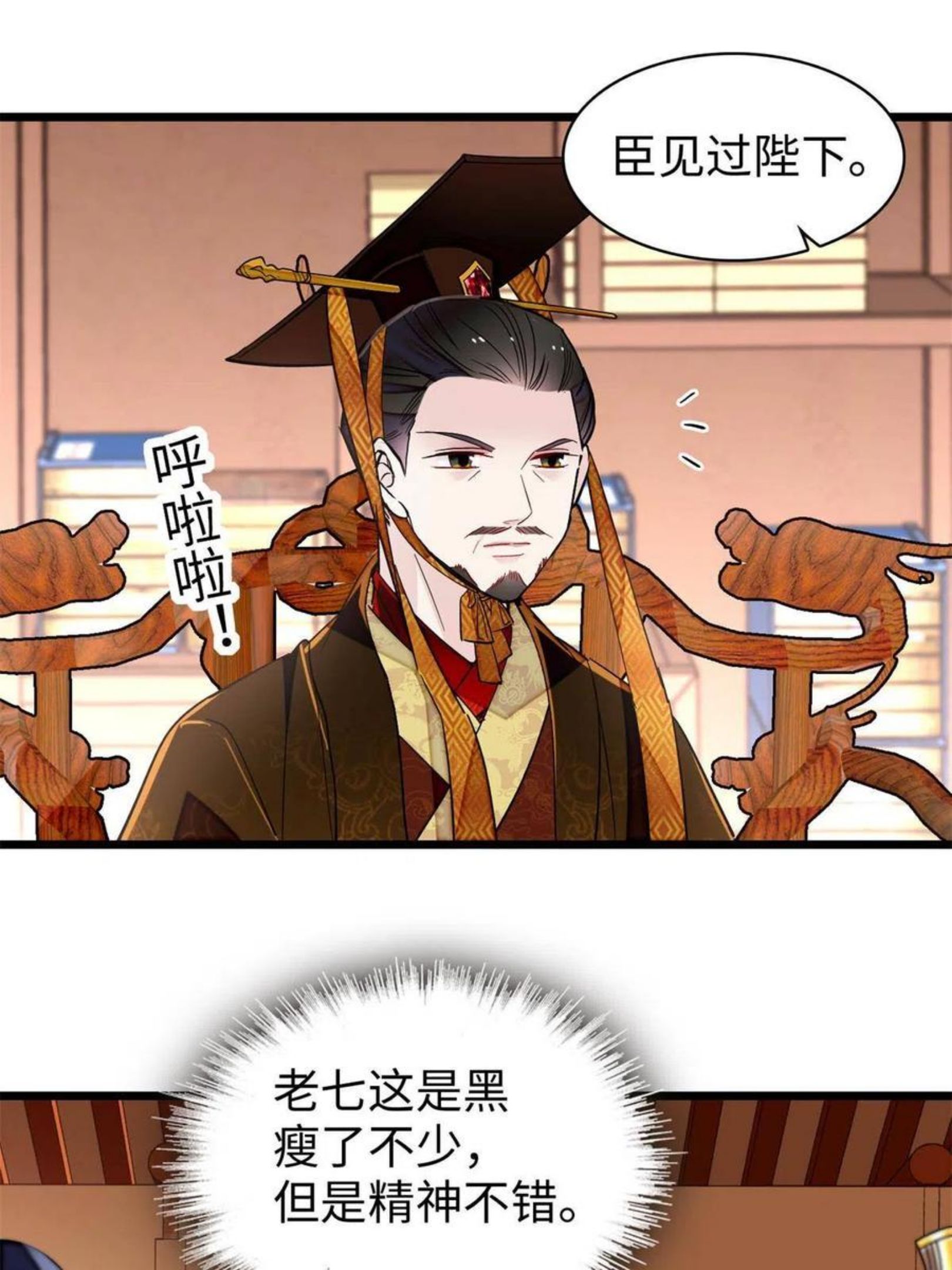 似锦34集漫画,第229话 阿似，我回来啦！3图