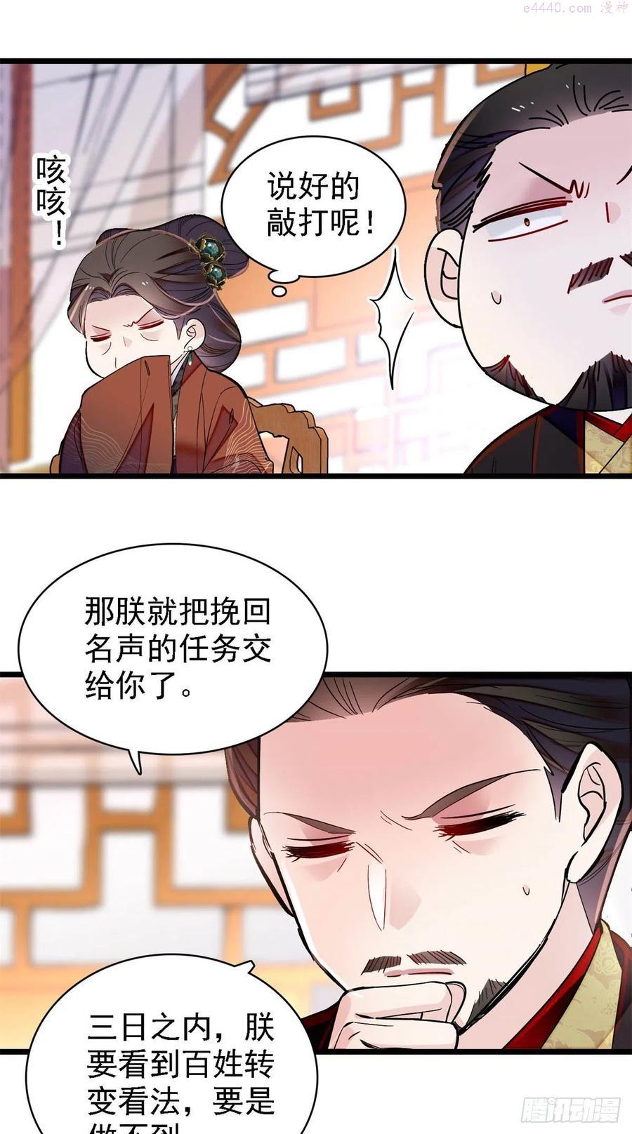 似锦第40集剧情漫画,第191话儿子是个媳妇迷没救了5图