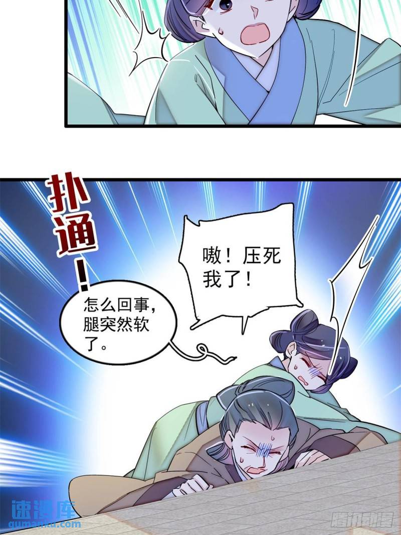 似锦电视剧张晚意景甜在线看漫画,第338话 计划败露4图