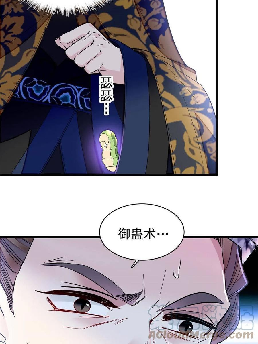 似锦25漫画,第290话 二哥，逃亡！4图