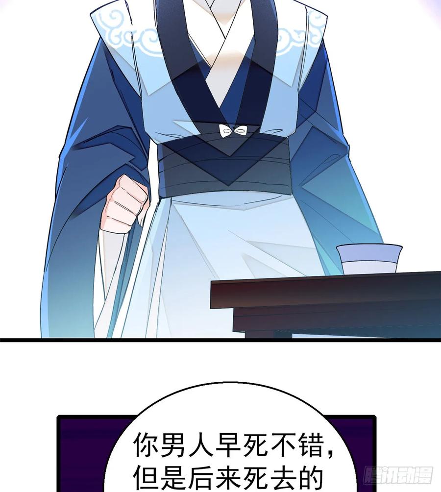 似锦电视剧全集免费观看策驰影院漫画,第31话 好戏开场3图
