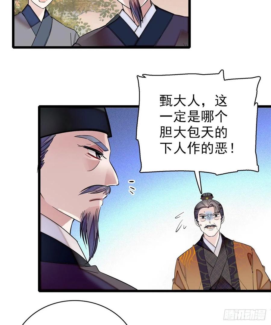 似锦电视剧在线观看免费完整版漫画,第75话 女鬼在你背后4图