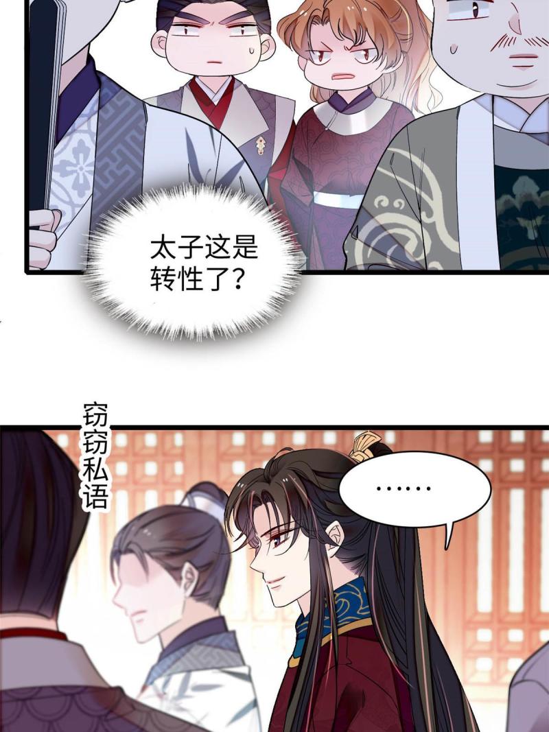似锦剧情介绍漫画,第252话 想跪得容易？没门4图