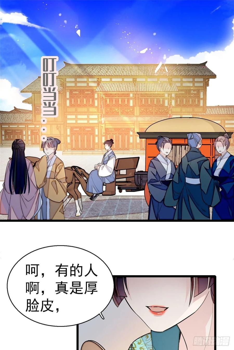 似锦电视剧免费观看全集完整版西瓜视频漫画,第43话 芍药花下2图