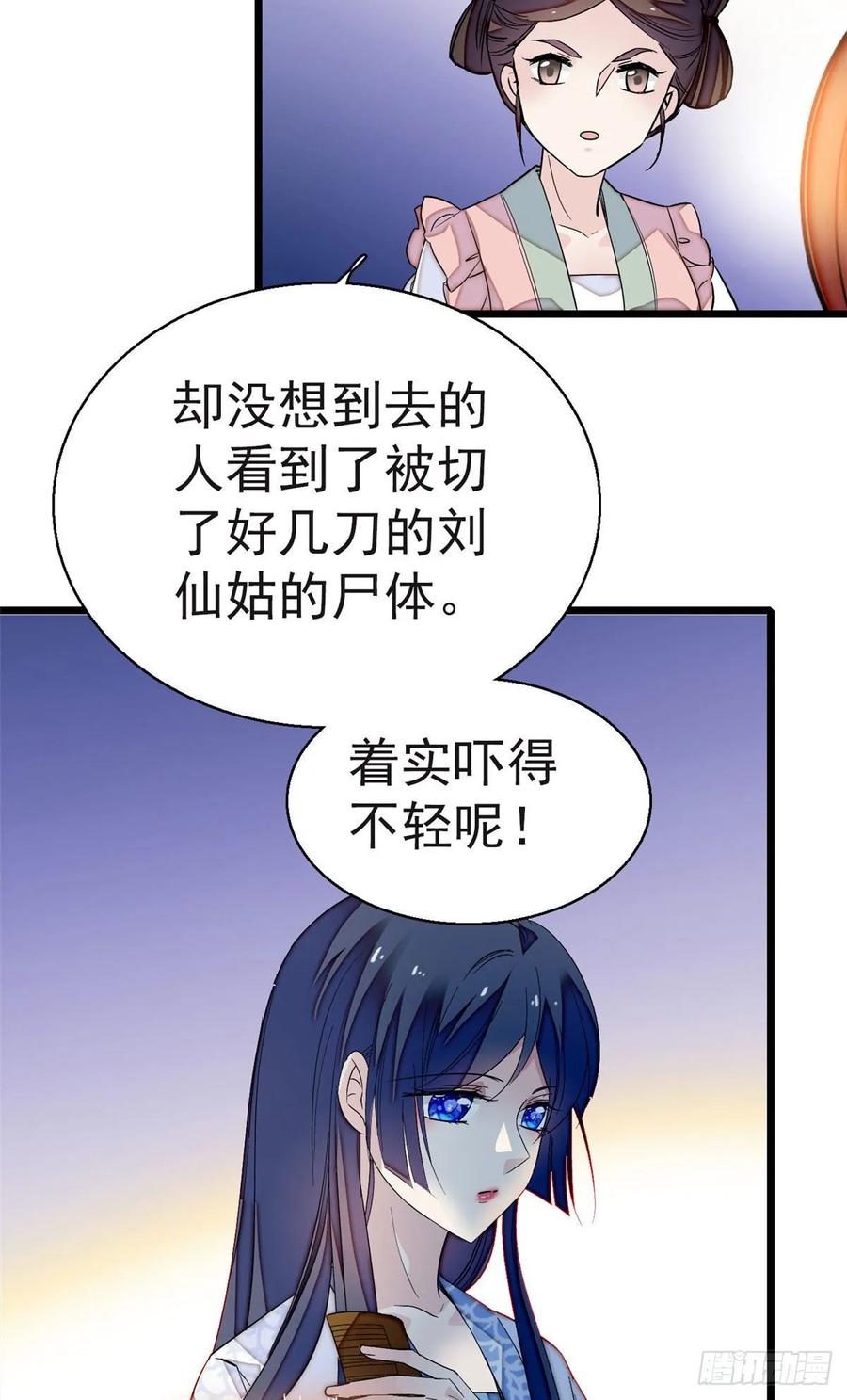 似锦电视剧在线观看免费完整版漫画,第42话 鸿门宴3图