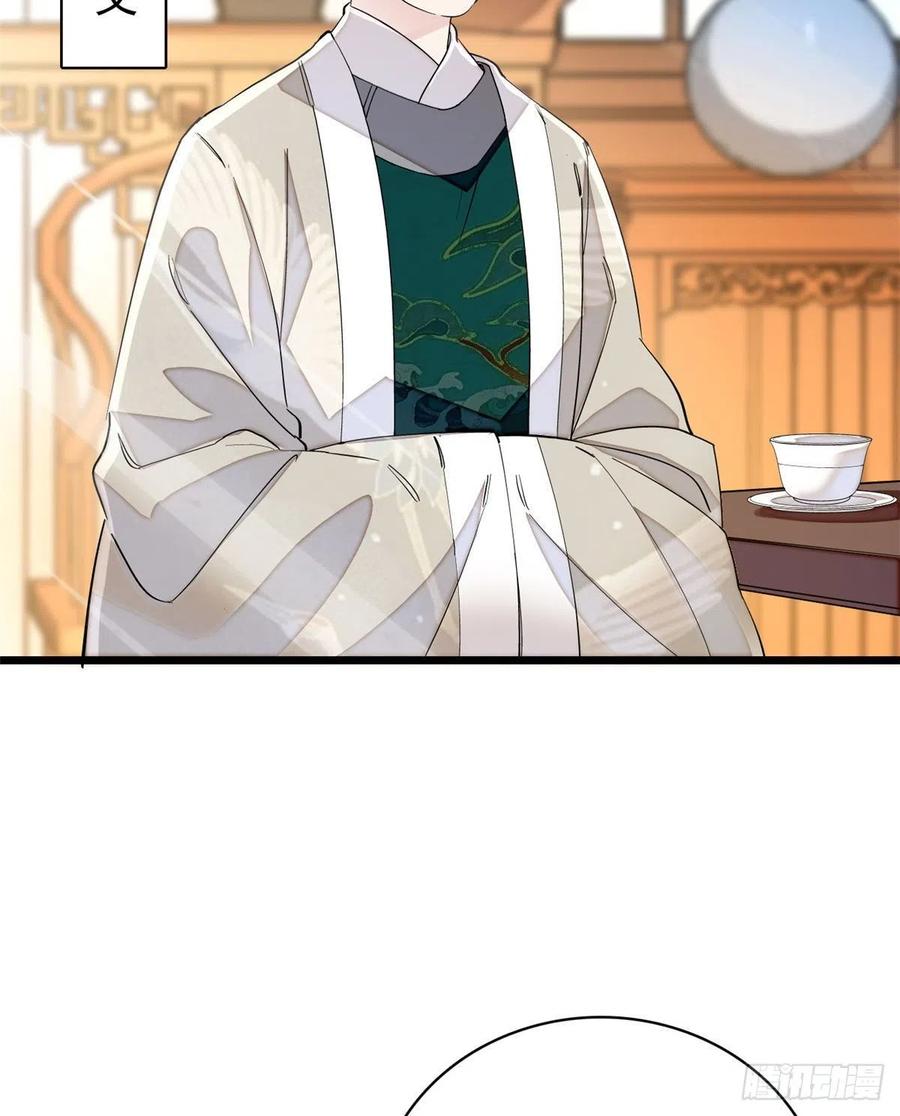 似锦播出时间漫画,第104话 阿似，我想约你3图