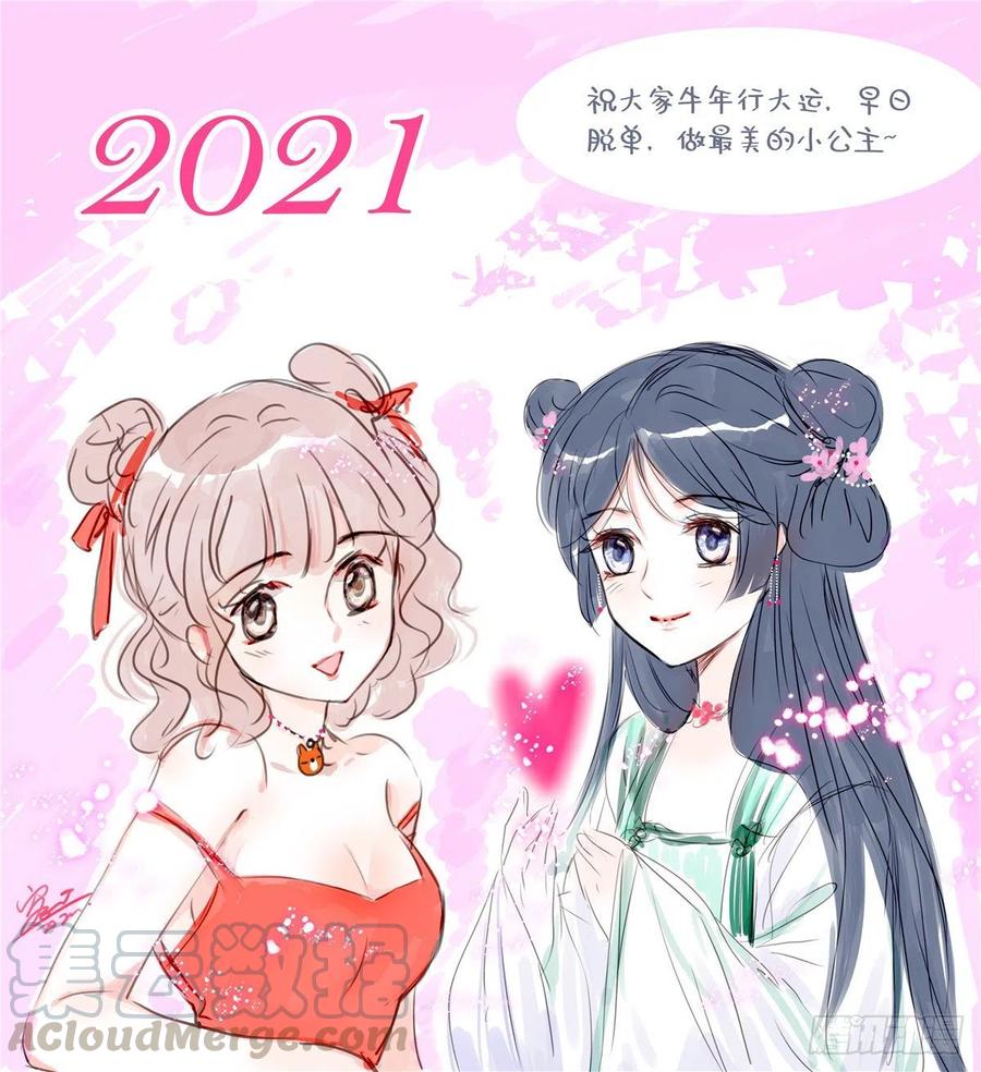 似锦电视剧免费观看全集完整版西瓜视频漫画,第95话 岳父好感加3001图