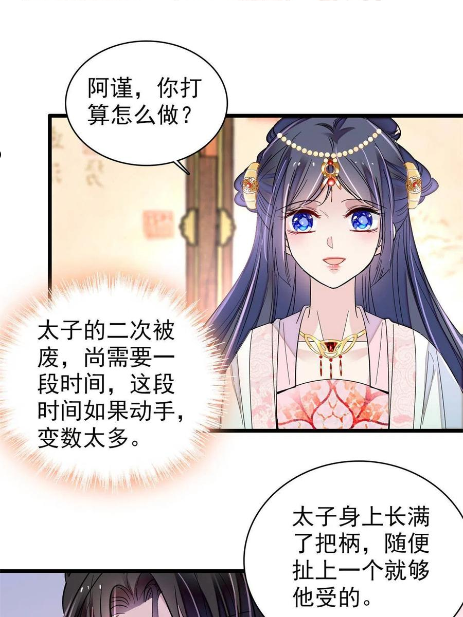 似锦漫画漫画,第240话 调戏姜依？自取其辱3图